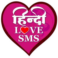 ikon Hindi Love SMS