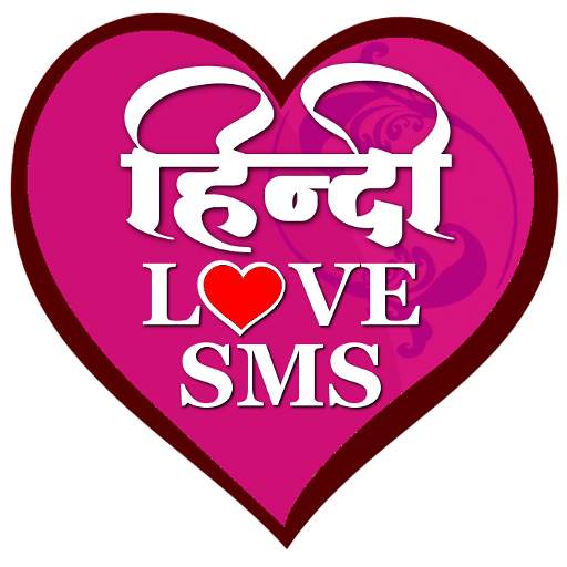Hindi Love SMS 14|05|2020