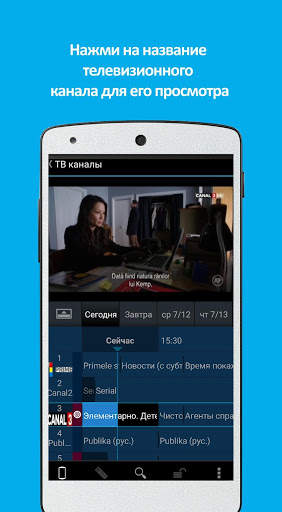 Multiscreen screenshot 3