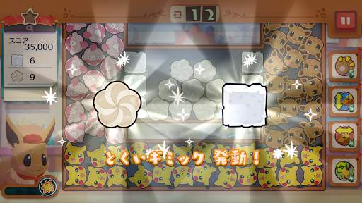 ようこそ！ポケモンカフェ ～まぜまぜパズル～ screenshot 2
