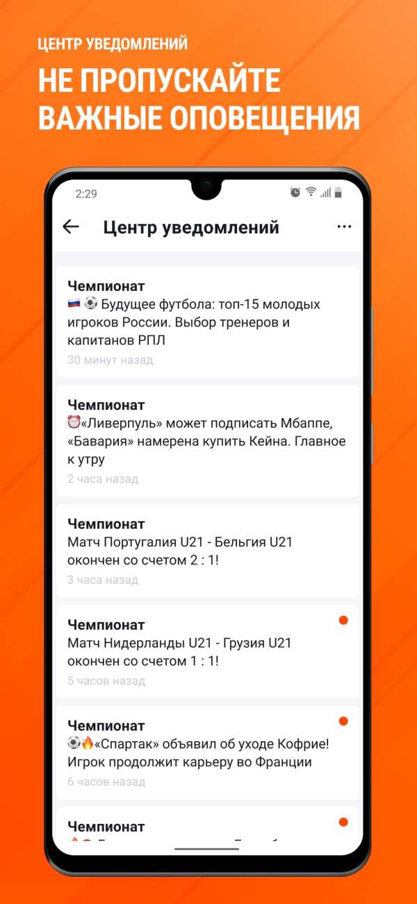 Championat - sports news screenshot 4
