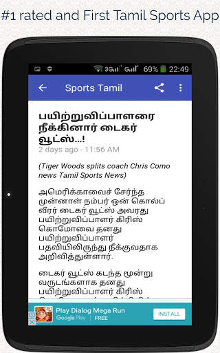 Tamil Sports News screenshot 15