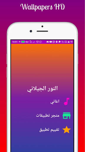 أغاني النور الجيلاني screenshot 3