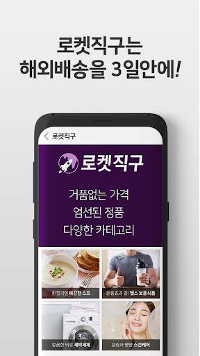 쿠팡 (Coupang) screenshot 5