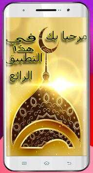 جديد اغاني رمضان بدون نت 2018 1 تصوير الشاشة
