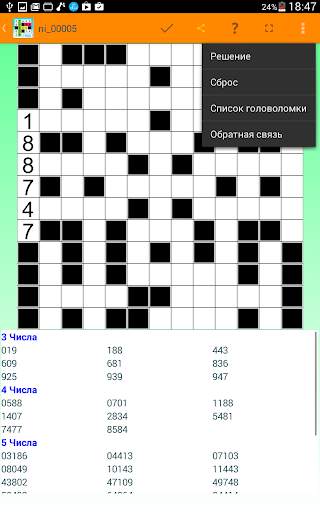 заполнить это в цифрах скриншот 10
