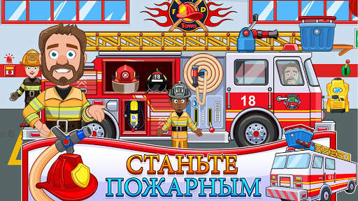 My Town : Fire station Rescue скриншот 3