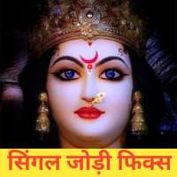 Satta king 2 jodi-Satta Matka Gali Desawar logo