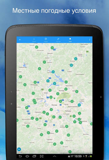 Weather Underground скриншот 13