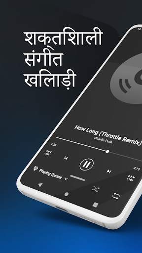 Music & Floating Tube, Online Playlists - Musicate स्क्रीनशॉट 1