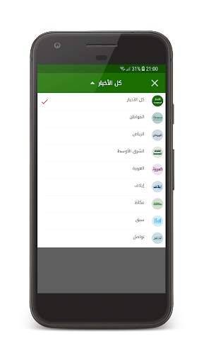 أخبار السعودية - Saudi news screenshot 5