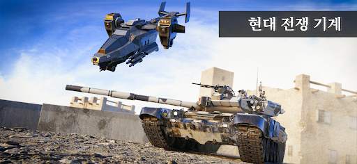 Massive Warfare: 탱크와 헬리콥터 게임 screenshot 14