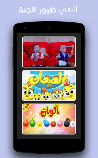 Videos birds of paradise offline | Children songs screenshot 1