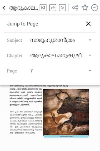 SCERT BOOKS KERALA MALAYALAM screenshot 7