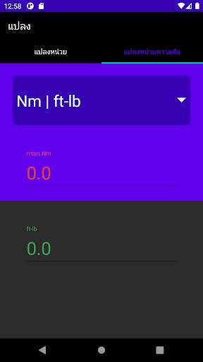 X-Tuner screenshot 4