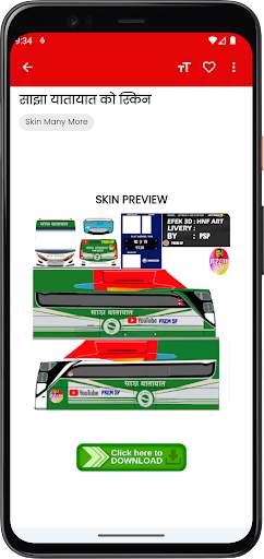 Bus Simulator Nepali Skins/Map screenshot 4