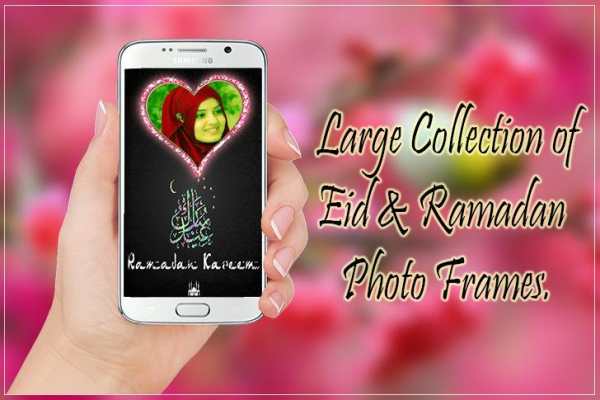 Ramadan photo frames screenshot 3