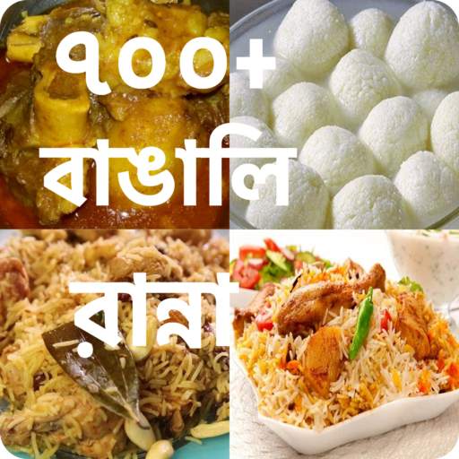 বাংলা রেসিপি - বিরিয়ানি পোলাও ( Recipes in Bangla) 1.0.12