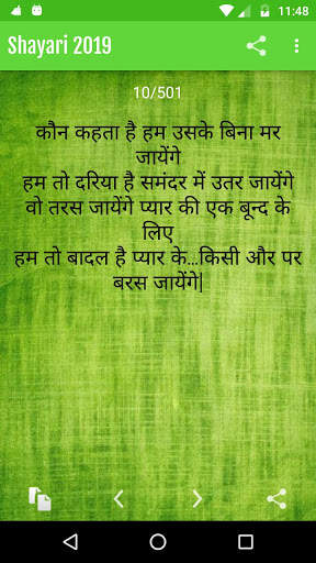 Status-Shayari-Jokes 2020 screenshot 6