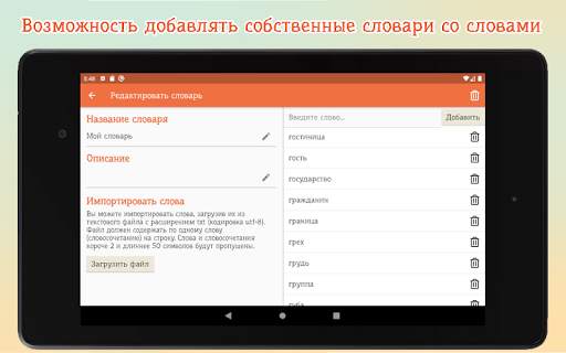 Алиас – объясни слово скриншот 11