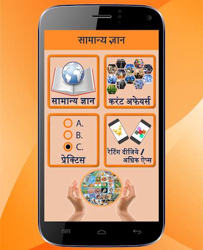 Gk & Current Affairs in Hindi screenshot 1