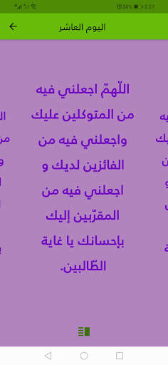 Ramadan Daily Dua 2021 screenshot 5