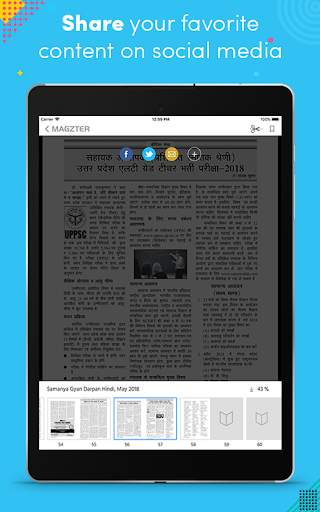 Samanya Gyan Darpan Hindi screenshot 6