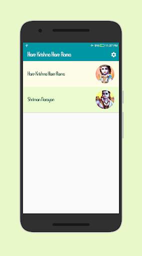 Hare krishan Hare Rama Mantra screenshot 1
