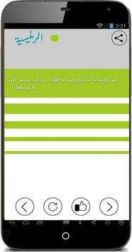 Arabic Status For Whatsapp screenshot 3