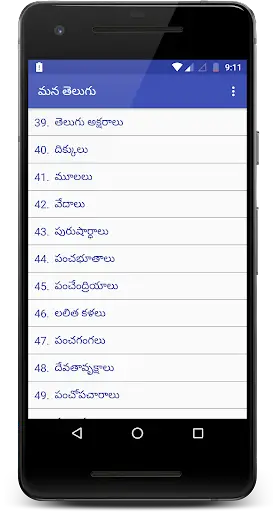 Mana Telugu screenshot 3