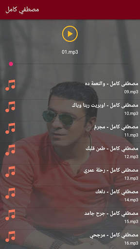 مصطفي كامل 2021 بدون نت | كل الاغاني‎ screenshot 3