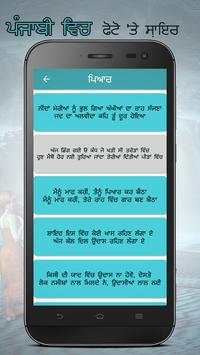 Punjabi Poetry On Photo Write Punjabi Text on Phot screenshot 1