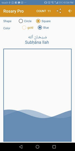 Masbaha app (سبحة) screenshot 6