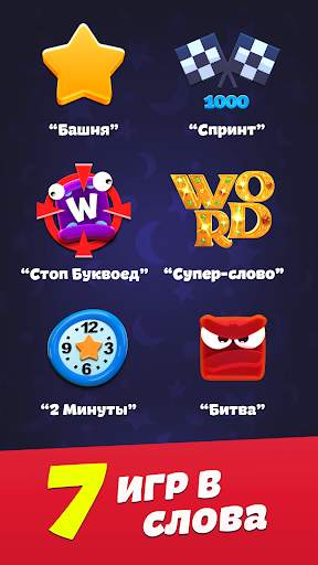 Toy Words игра в слова онлайн скриншот 1