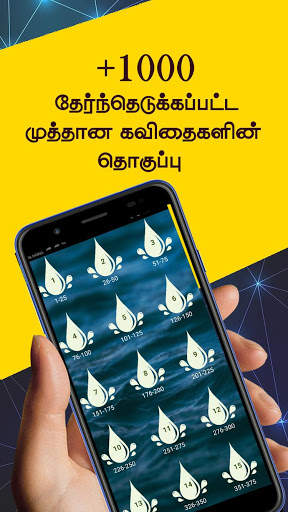 Vazhkai Kavithaigal - Tamil screenshot 2