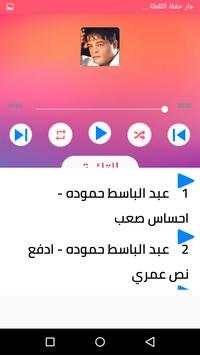 شعبيات زمان اغاني شعبية متنوعة بدون نت 2020 3 تصوير الشاشة