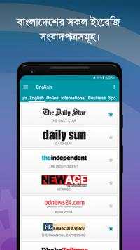 Bangla Newspapers - All Bangla News screenshot 4