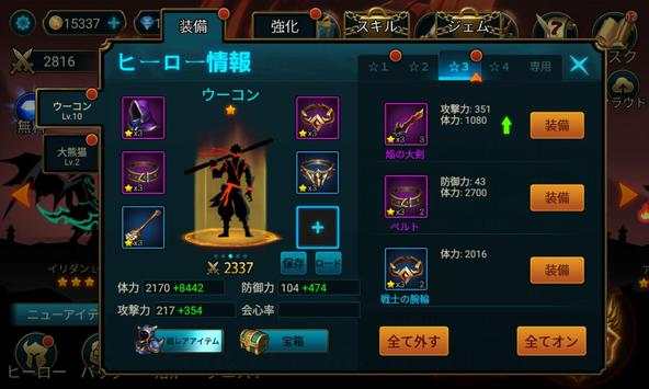 大乱闘 スティックマン・クエスト screenshot 13