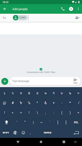 Amar Keyboard screenshot 6