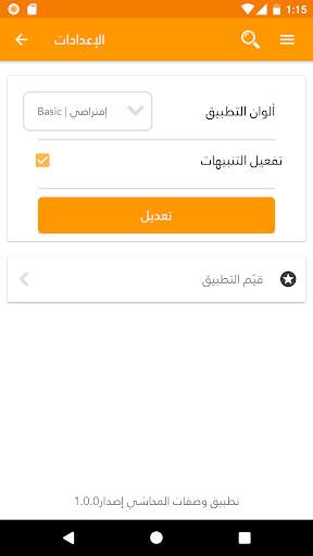 وصفات المحاشي بدون انترنت 5 تصوير الشاشة