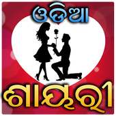 Odia Shayari Offline icon