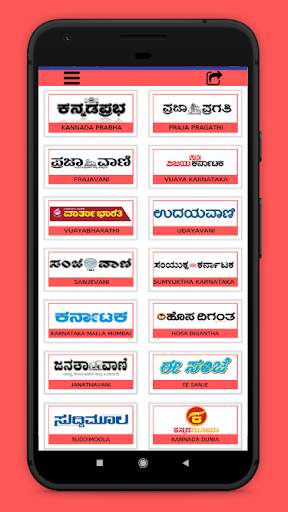 Kannada News Papers (Daily E papers) screenshot 1