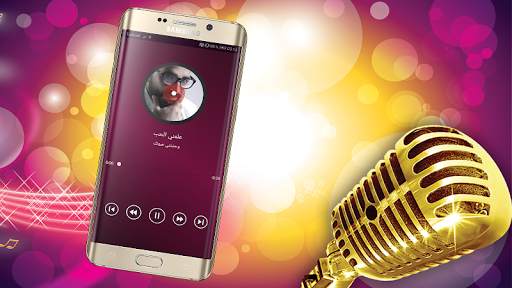 اغاني احمد سعد بدون نت Ahmad Saad screenshot 1