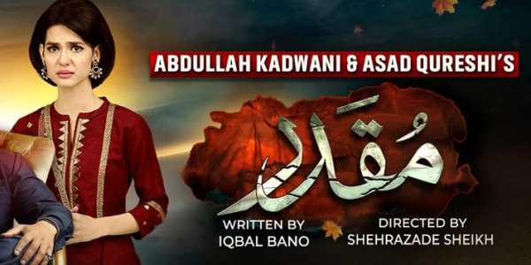 New Muqaddar HD Drama 4 تصوير الشاشة