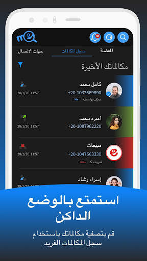 Me Caller ID 4 تصوير الشاشة