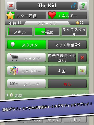 New Star Soccer screenshot 9