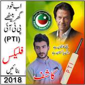 PTI Flex Maker 2018 1.0