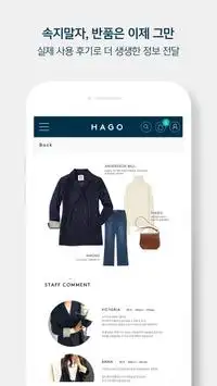 HAGO screenshot 5