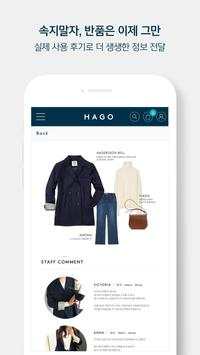 HAGO screenshot 5