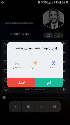 أغاني محمد حماقي 2021 بدون نت скриншот 6